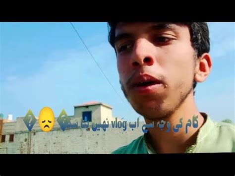 Kaam Ki Waja Sa Vlog Nhi Bna Saka Subscribe My Channel YouTube