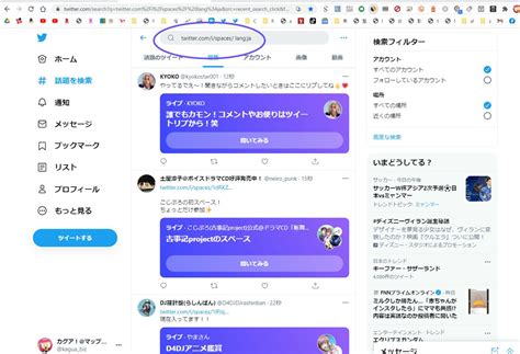 Twitterスペースで知っておくと便利な7つの小技と注意点。歌ってみたはダメとか、ハッシュタグは日本語だけにするといいよ、とか。 カグア！ Creator Economy News