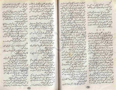 Free Urdu Digests Shuaa Digest July 2006 Online Reading