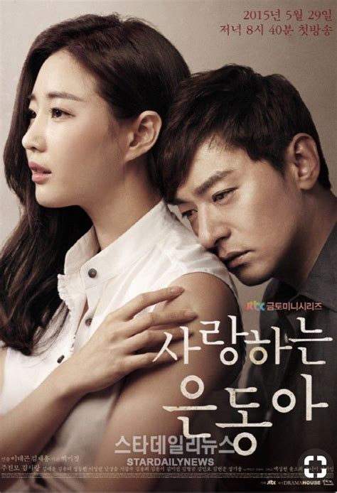 This Is My Love Eundong La Favorita Korean Drama Series Korean