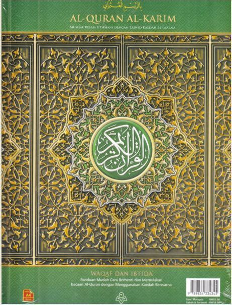 Al Quran Al Karim Waqaf And Ibtida Saiz Besar A4 Rasm Uthmani Baharu