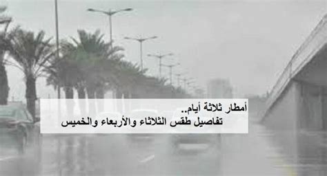 قال موقع طقس العرب إن تأثير الموجة الحارة يتراجع عن الاردن، الثلاثاء، بحيث يطرأ انخفاض على درجات الحرارة نهار الثلاثاء مقارنة عما كانت عليه الإثنين،. الأرصاد تكشف تفاصيل طقس الغد الثلاثاء والـ3 أيام القادمة ...