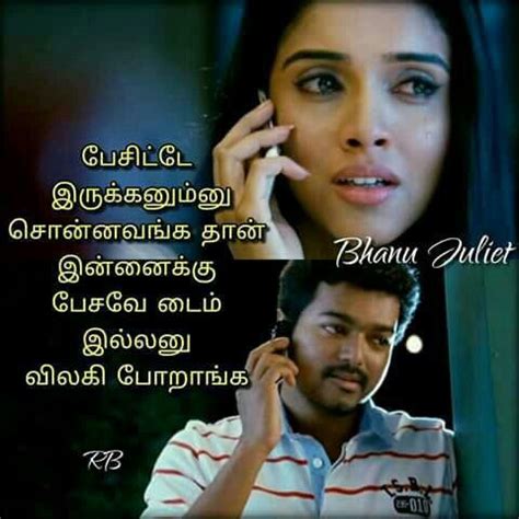Feel and sentiment love kavithai images in tamil. Beautiful Tamil Quote for lovers! | Love quotes with images, Beautiful love quotes, Tamil love ...