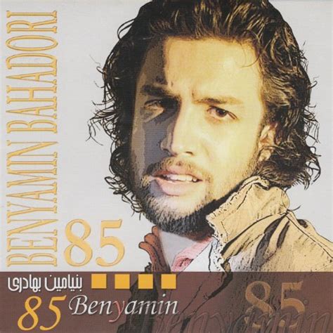 Benyamin 88 Iranian Pop Music By Benyamin Bahadori On Amazon Music