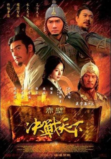 Chancellor cao cao convinces emperor xian of the han to initiate a battle against the two kingdoms of shu and wu. Red Cliff II (2009) - FilmAffinity