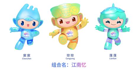 Mascots Unveiled For Hangzhou 2022 Asian Games 杭州亚运会吉祥物发布in Zhejiang 印象浙江