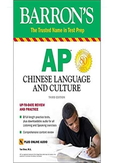 Pdf Ap Chinese Language And Culture With Downloadable Audio Barrons