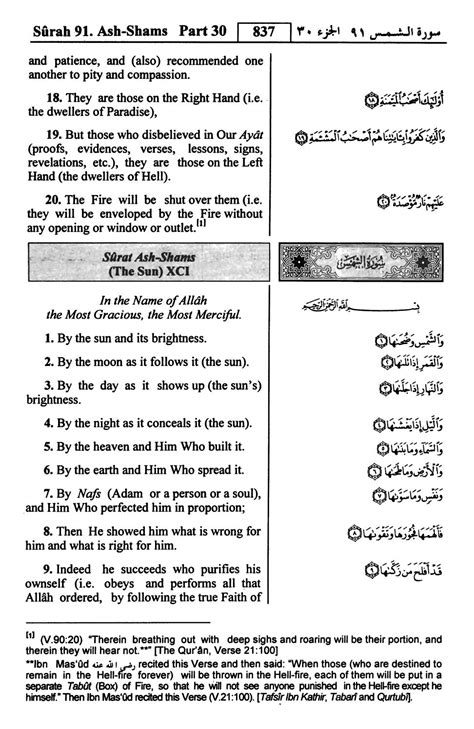 Pdf Quran English Translation Surah 90 ﴾البلد﴿ Al Balad With Arabic