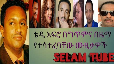 Teddy Afro Lyrics And Melody Collection Part 1 Youtube