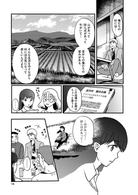 「あの日から戻ってこない恋人を待ち続ける話 2 12 」ねもと 漫画編集者の漫画