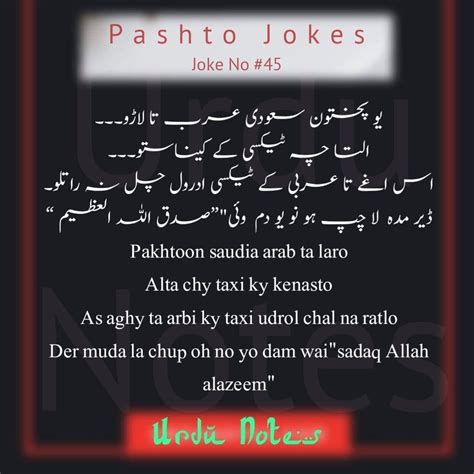Funny Jokes Pashto Pashto Lateefay Jokes Writing Poetry Funny