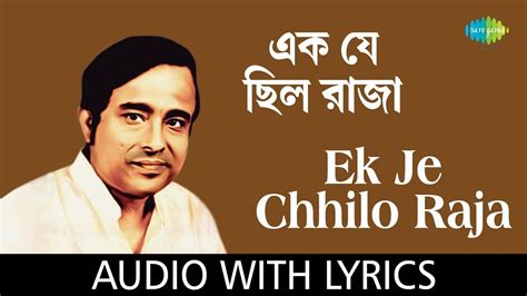Ek Je Chhilo Raja With Lyrics Anup Ghoshal Rabi Ghosh Youtube