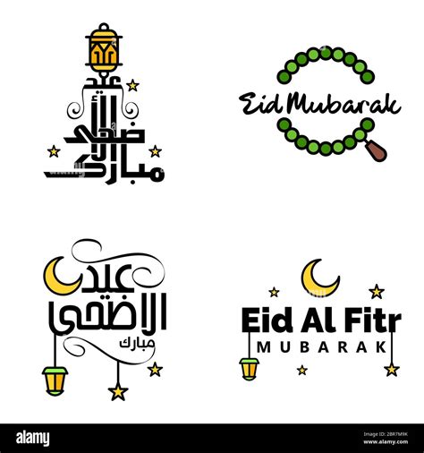Set Of 4 Vectors Eid Mubarak Happy Eid For You In Arabic Calligraphy