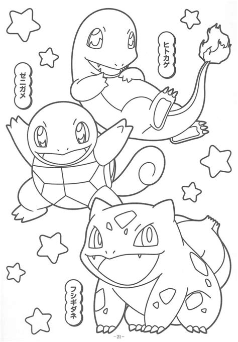 Pok Mon Scans From Pacificpikachu S Collection Pokemon Coloring Pages Cute Coloring Pages