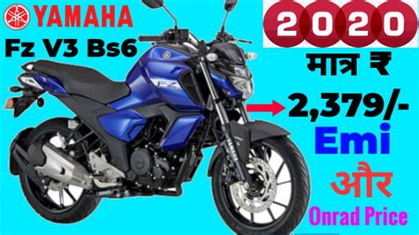 Yamaha rx 100 bike price, images, specs, mileage & history. 2020 Yamaha FZ V3 Bs6 Price in Indian, Bs6 Yamaha FZ V 3 ...