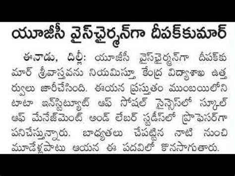 Daily Current Affairs In Telugu August Current Affairs Mcq