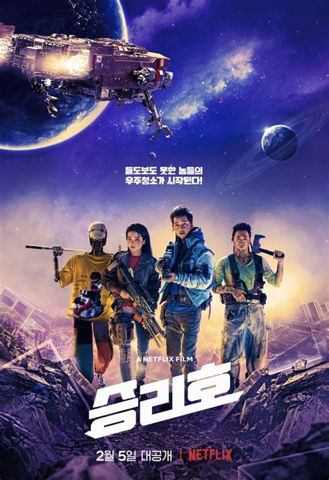 7 Rekomendasi Film Korea Netflix Terbaik Wajib Tonton Orami