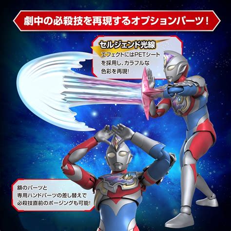 OMG Oh My Gundam Bandai Figure Rise Standard Ultraman Decker Flash