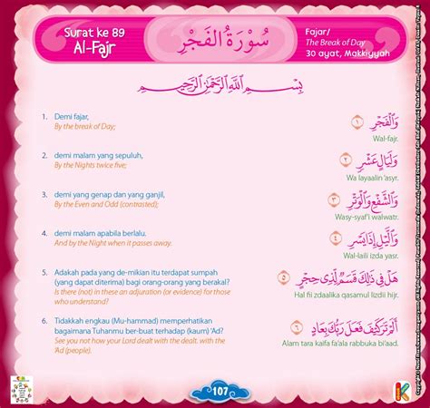 Reading holy quran part 14 surah al baqarah 149 to 157 juz 2. Buku Pintar Juz Amma For Kids Super Lengkap 3 Bahasa ...