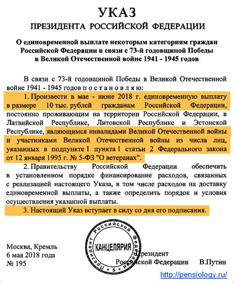 Президент россии владимир путин предложил дополнительно разово выплатить всем пенсионерам страны в этом году по 10 тыс. Единовременная выплата пенсионерам в 2018 году - когда ...