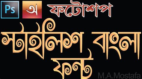 Bijoy Bangla Font Download Zip File Pcver