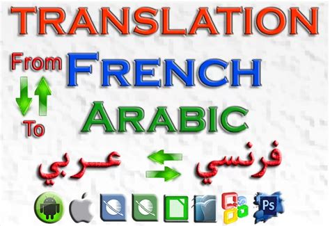 Tool is simple, translation is quick. I will translate 500 words from French to Arabic and Vice ...