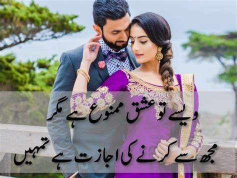 Couple Poetry Urdu Facebook Best Of Forever Quotes