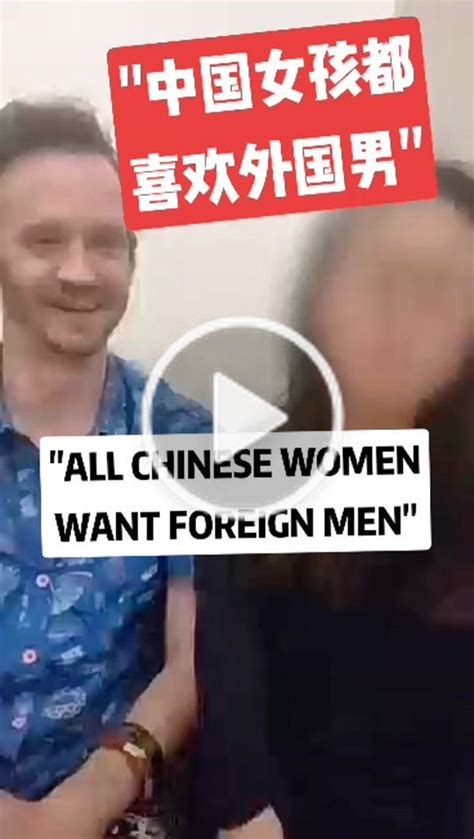 All Chinese Women Love Foreign Men 所有中国女孩喜欢外国男人 Rexpatrights