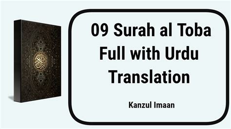 09 Surah Al Toba Full With Kanzul Iman Urdu Translation Complete