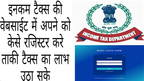 How To Regester Income Tax India E Filing Website By Desi Instructor