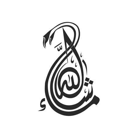 Artistic Mashallah In Arabic Calligraphy Svg File For Etsy