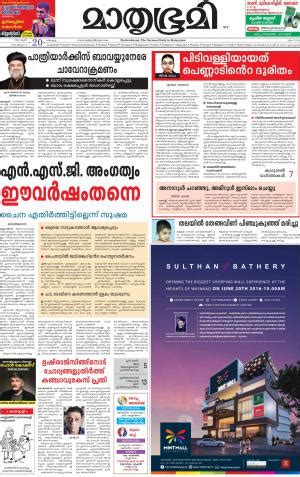I created a paper template for obamium, have funfinally (i.redd.it). Mathrubhumi Kozhikode (includes Wayanad), Mon, 20 Jun 16