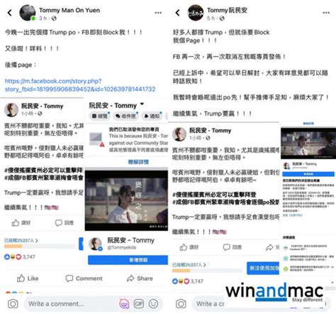 Search for text in url. 阮民安發表撐侵侵宣言 連專頁都被人Block埋 - winandmac.com