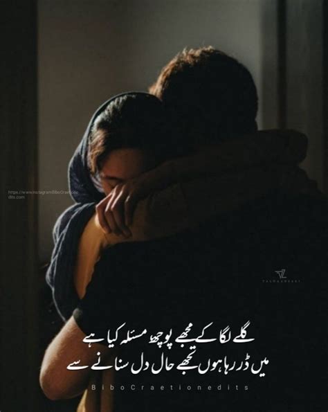 Urdu Poetry 2 Lines Love Poetry Urdu Urdu Quotes With Images Best Urdu Poetry Images Sweet