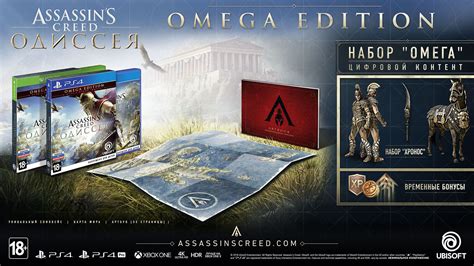 Купить Assassin s Creed Odyssey Omega Edition для PS4 в Киеве с