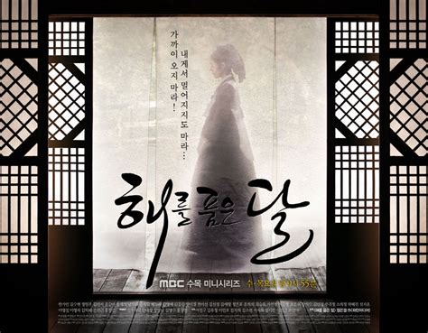 The Moon That Embraces The Sun The Sun And The Moon Drama Haven