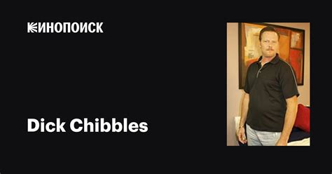 Dick Chibbles фильмы биография семья фильмография — Кинопоиск