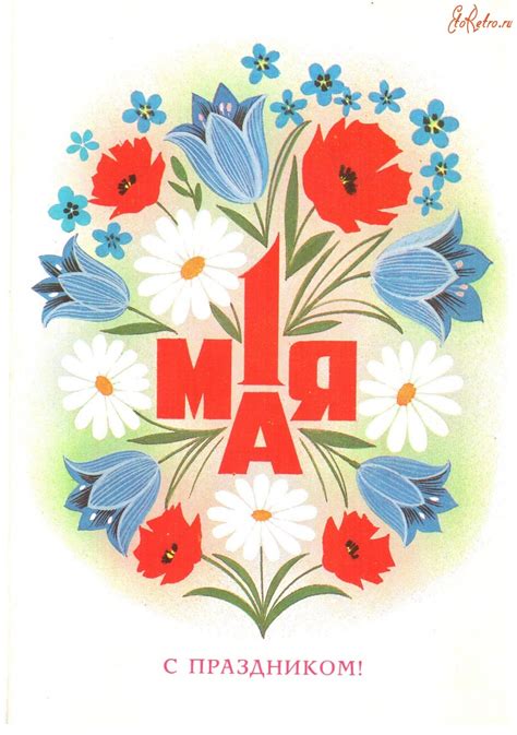 Наверное, потому что весна, все радовались теплу и солнцу. Ретро-открытки-на-1-мая-старинные-открытки-с-1-мая-1-мая ...