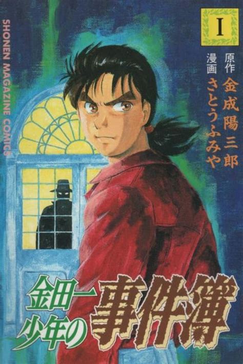 What Makes Kindaichi Case Files A Fascinating Manga To Read