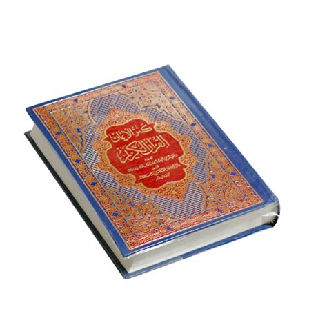 Al Quran Ul Kareem At Rs 280piece कुरान किताबें In New Delhi Id
