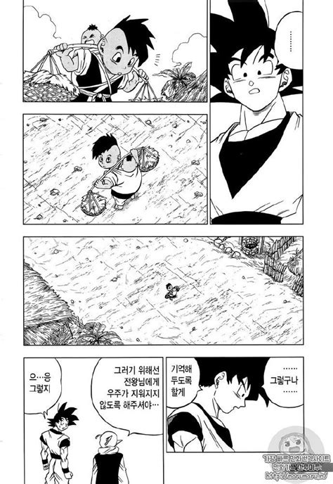 After dragon ball super manga chapter 66, everyone is talking about uub helping goku kill moro and uub having god ki. Dragon Ball Super | Uub, a Reencarnação de Kid Boo aparece ...