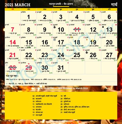 Take Kaal Nirnaya Hindu Calendar 2021 With Tithi Best Calendar Example