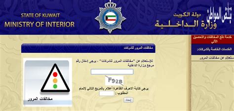 تتمثَّل أفضل ممارسة في تغيير كلمة مرورك بشكل متكرر وعدم أثناء تسجيل الدخول إلى حسابك على وردبرس.كوم، تفضَّل بزيارة ملفك الشخصي عن طريق النقر على صورة الجرافتار الخاصة بك والموجودة في. استعلام عن مخالفات المرور الكويت بالرقم المدني الطريقة الجديدة 2020 - موسوعة