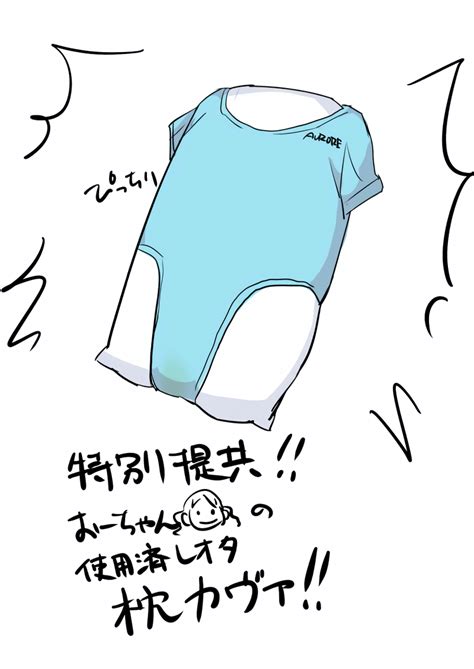 Takatou Sora Tagme Translation Request Leotard Loli Pillow Sex