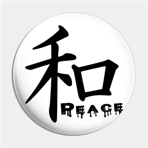 √99以上 Japanese Symbol For Peace 226921 Japanese Symbol For Peace Love