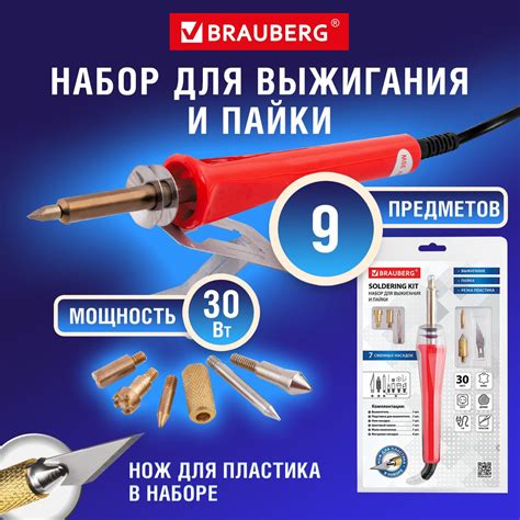 Набор для выжигания / выжигатель по дереву/коже и пайки (паяльник), 6 ...