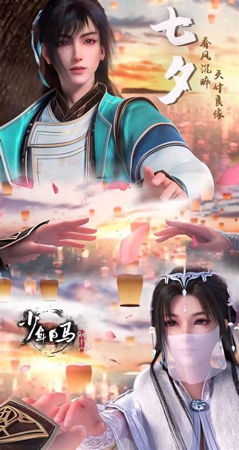 Ghim của XiaoBai trên Donghua 3d Chinese trong 2022 Hoạt hình 3d
