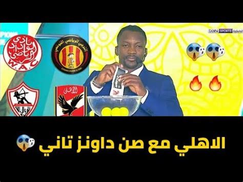 وأسفرت قرعة غرب آسيا، عن المجموعات التالية ‫رسميا.. شاهد نتائج قرعة دور ربع النهائي دوري أبطال ...