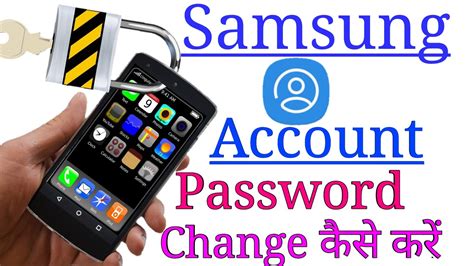 How To Change Samsung Account Password Youtube