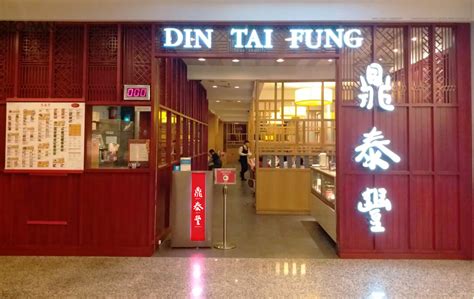 Din tai fung at empire shopping gallery, subang jaya: Din Tai Fung